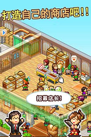 梦想商店街物语修改版截图2