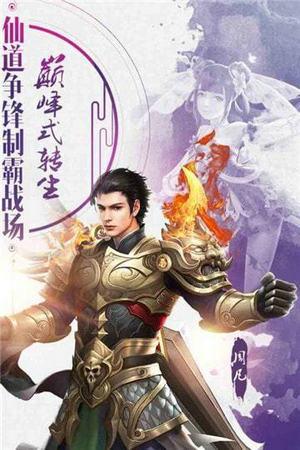 诸天至尊官方版截图1