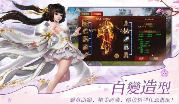 修仙恋歌最新版截图1