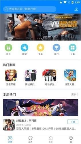 快吧游戏盒完整最新版本截图1