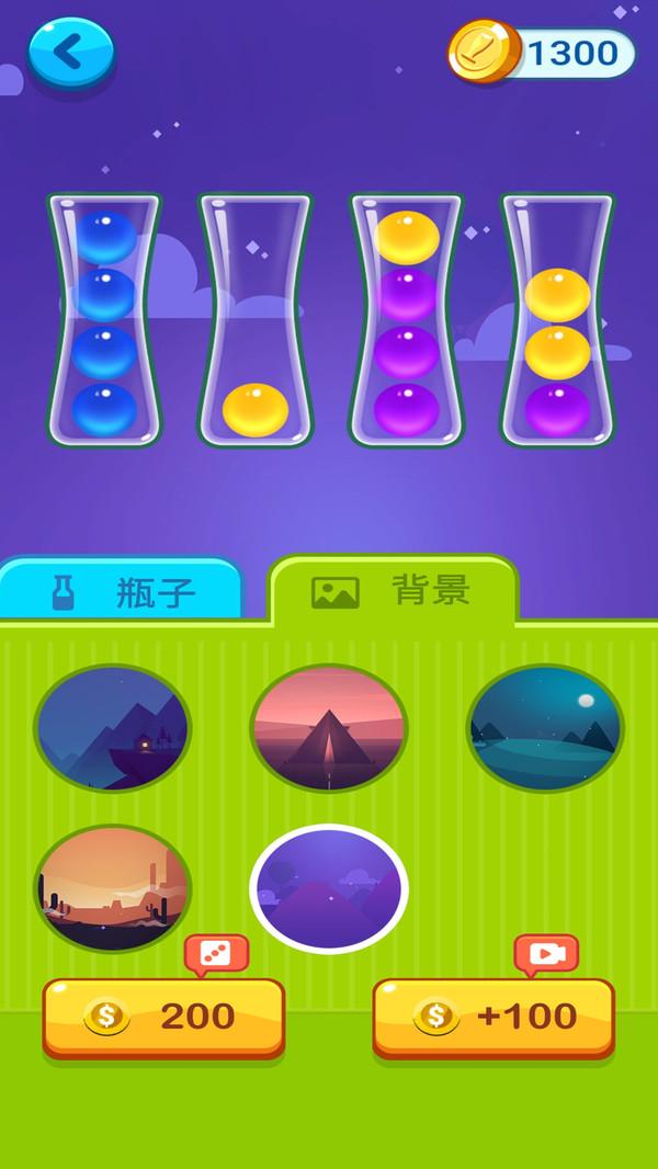 球我归位手游截图2