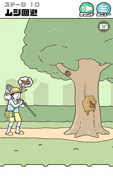 神回避2截图2