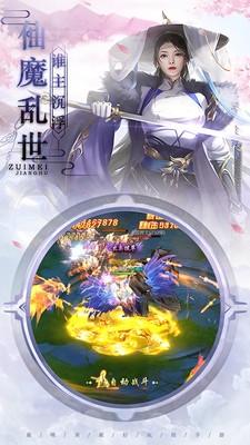封神幻世最新版本截图1