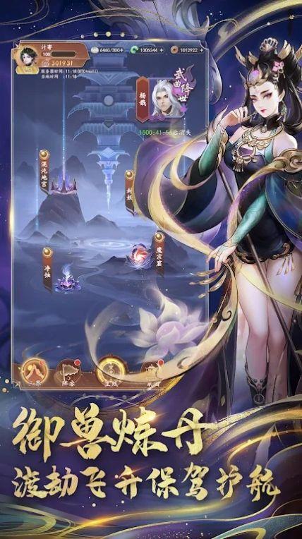 网易安天记游戏国际服截图1