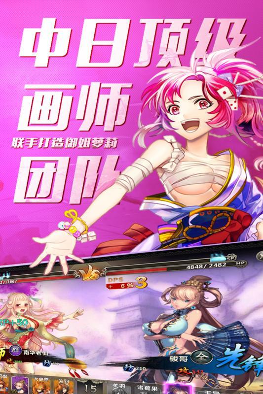 百万战姬官方版截图2