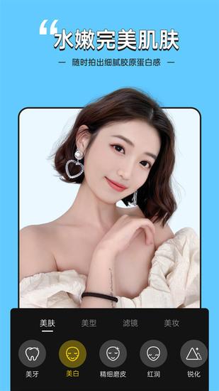 视频美颜专家最新版截图0