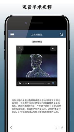 默沙东诊疗手册app专业版截图0
