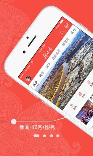 新甘肃健康码安卓版截图0
