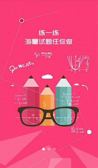 七彩课堂课件ppt截图0