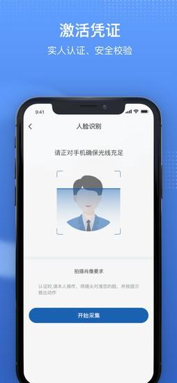 国家医保服务平台安卓手机软件截图1