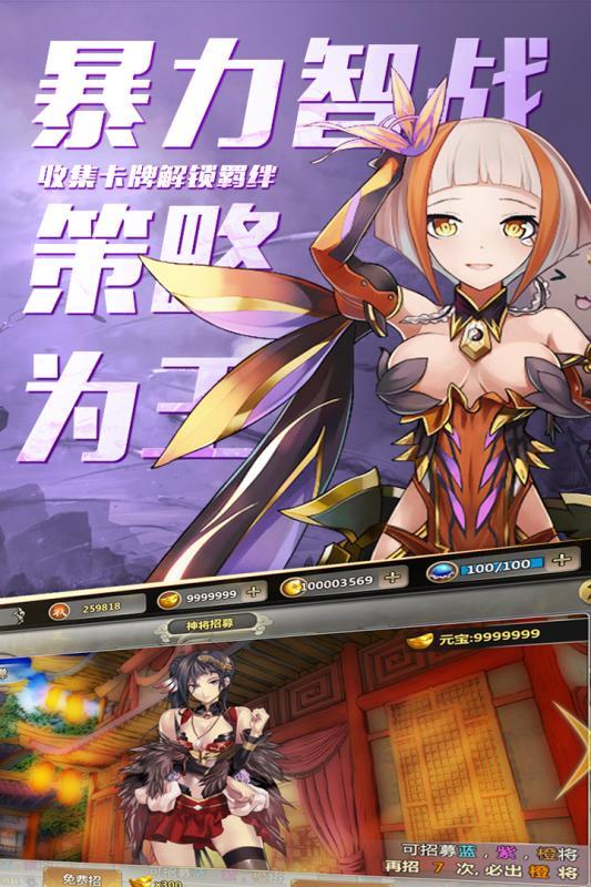百万战姬官方版截图0