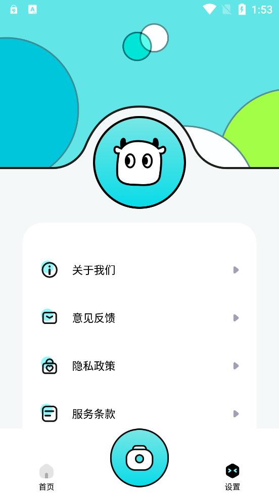图牛相机app最新版免费下载ios版截图3