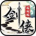盛唐剑侠录修改版