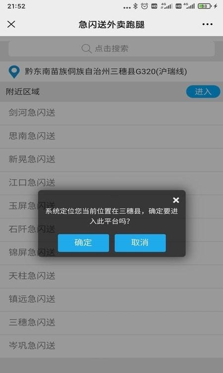 急闪送app骑手端最新版截图1