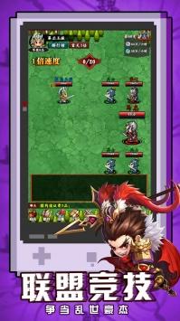 三国论剑安卓版截图2