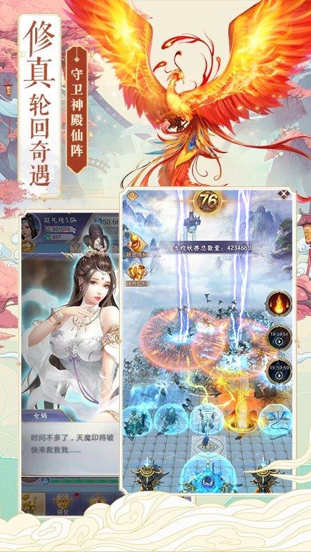 神兽养成记最新版截图0