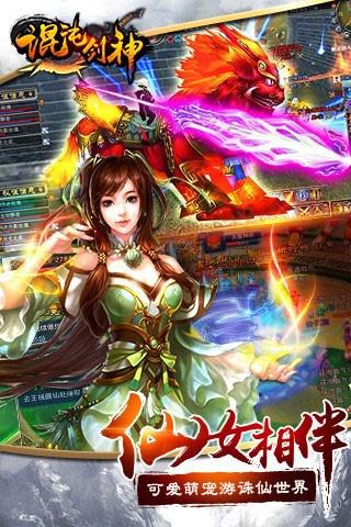 混沌剑神截图0