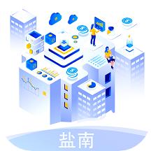 盐南智慧工地app最新版