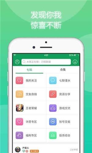 4377游戏盒子免费版截图3