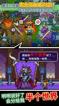 勇者明明说好分我半个世界官方版截图0