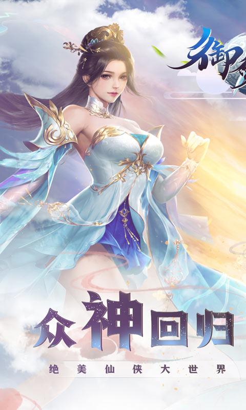 御剑决修改版截图1