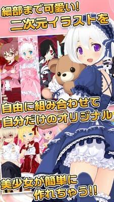 可爱少女养成记安卓版截图0