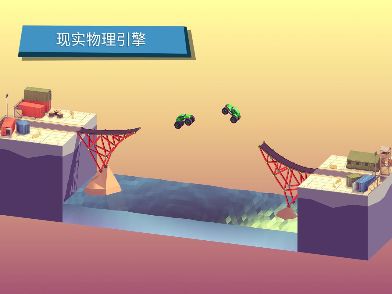 建桥模拟器手机版截图3