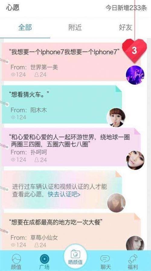 尖叫app会员苹果版免费截图1