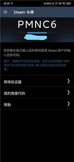 steam令牌中文版截图3