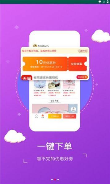 国慧通电商app安卓版截图1