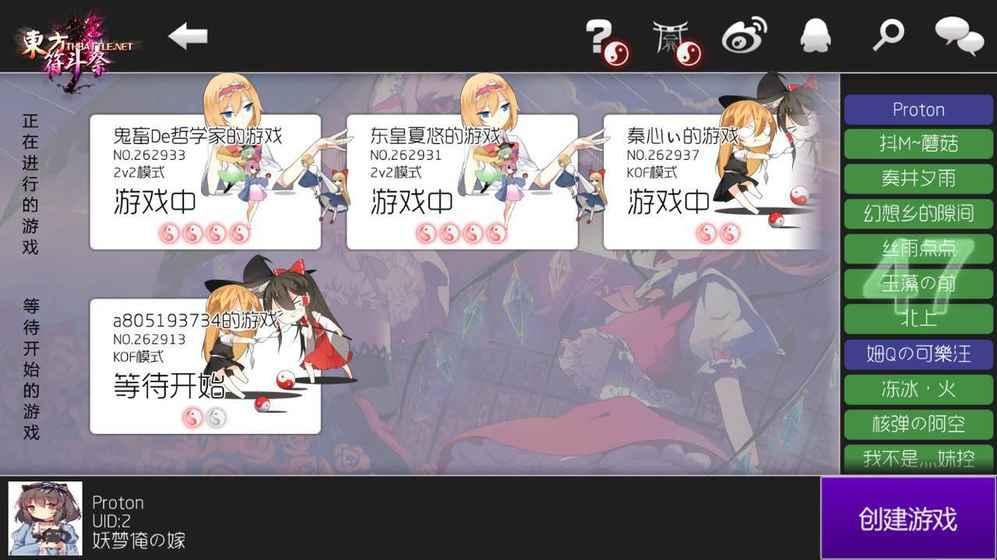 东方符斗祭手游截图0