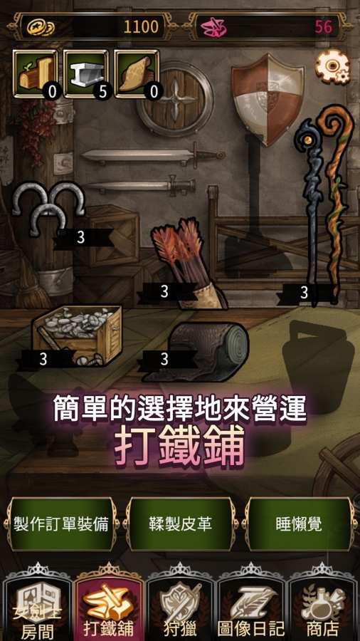 女剑士的秘密日记手游截图0