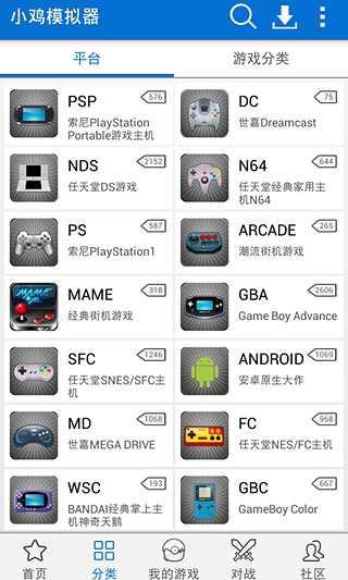 小鸡模拟器ios官网版截图0