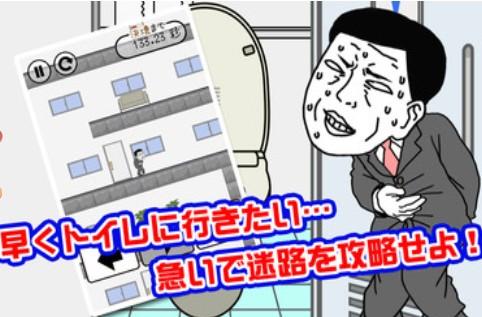 我想早点去厕所最新版截图1