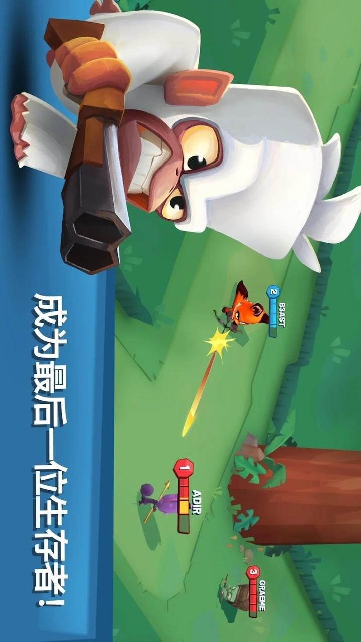 动物王者下载修改版截图0