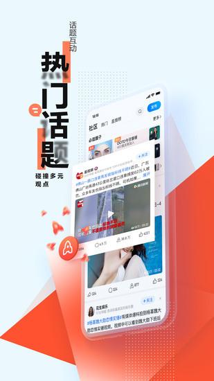 腾讯新闻安卓版免费截图0