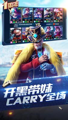 枪神对决应用宝版截图0