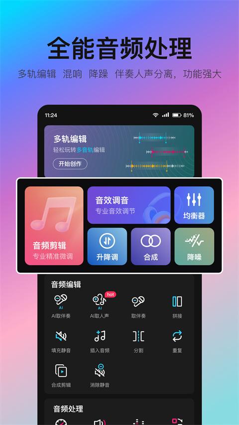 音编美声安卓版2025下载截图2