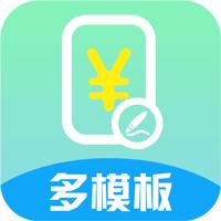 超级报价表app