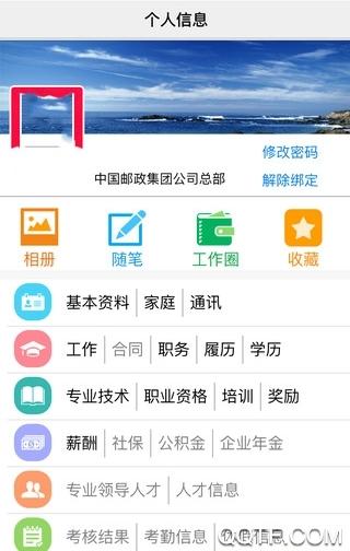 鞍钢移动办公客户端截图0