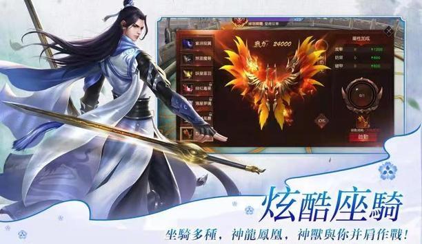 修仙恋歌最新版截图3