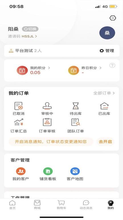万药通app下载安装2024版本截图3