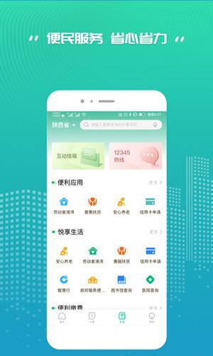 秦务员2024最新版截图0