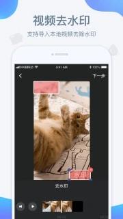 水印宝去水印app最新版截图2