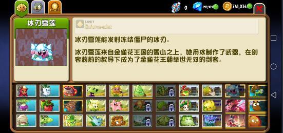 植物大战僵尸2金雀花王朝截图1