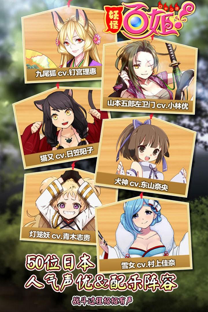 妖怪百姬修改版百度云截图1
