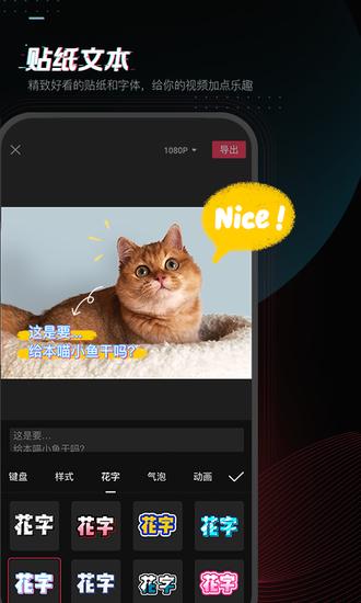 剪映安卓免费版截图1