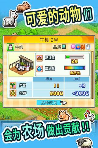 晴空农场物语破解研究点截图1