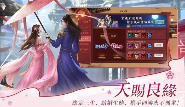修仙恋歌最新版截图0