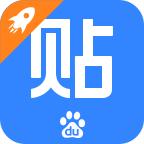 百度贴吧极速版app下载安装